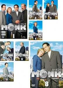 名探偵 モンク MONK シーズン7 全8枚 第1話～第16話 最終 レンタル落ち 全巻セット 中古 DVD 海外ドラマ
