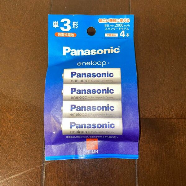 Panasonic eneloop 単3形　4本