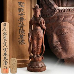 Z176. rare tree carving work sculpture house [.book@ light .] tree carving ... sound bodhisattva . image height 47cm also box / Buddhist image ornament oriental sculpture fine art 