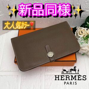 HERMES エルメス ドゴン エトゥープ 長財布 GM