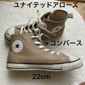 ユナイテッドアローズ　コンバース　スニーカー オールスター CONVERSE 22