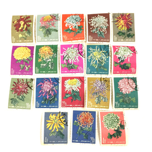 中国人民郵政 中国切手セット 菊シリーズ18種 消印あり まとめセット
