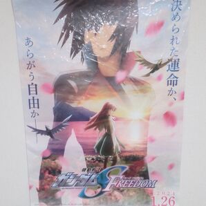 【非売品】B1両面鏡仕様ポスターガンダムSEEDフリーダム