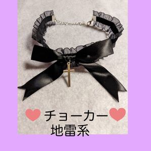 地雷 クロス フリル リボン チョーカー 量産型 地雷系 ゴシック 参戦服 サテン レース