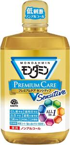 モンダミン プレミアムケアセンシティブ マウスウォッシュ [1300mL] 口臭 対策 洗口液 医薬部外品 大容量