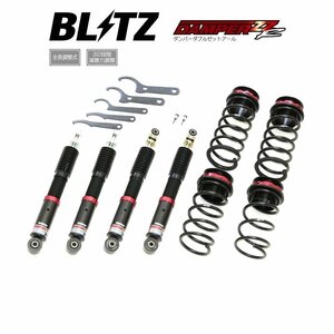 新品 BLITZ ZZ-R 車高調 (ダンパーダブルゼットアール) (ダウン仕様) ジムニー JB23W (4WD 1998/10-2018/07) (92525)