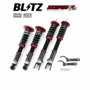 新品 BLITZ ZZ-R 車高調 (ダブルゼットアール ZZR) レクサス LC500h GWZ100 (2017/03-2020/06) (92386)