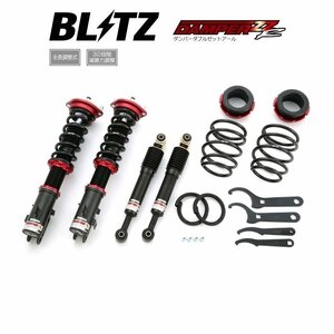 新品 BLITZ ZZ-R 車高調 (ダブルゼットアール ZZR) デイズ B21W (4WD Turbo/NA 2013/06-2019/03) (92370)