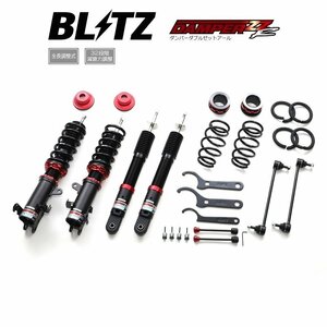 新品 BLITZ ZZ-R 車高調 (ダブルゼットアール ZZR) ソリオバンディット MA37S (2WD専用 2020/12-)(マウントレスキット) (92502)