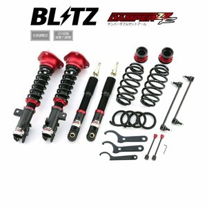 新品 BLITZ ZZ-R 車高調 (ダンパーダブルゼットアール) プリウス ZVW51 (2WD 2015/12-2023/01) (92367)