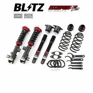 新品 BLITZ ZZ-R 車高調 (ダンパーダブルゼットアール) アクセラハイブリッド BYEFP (2013/11-2019/06) (92331)