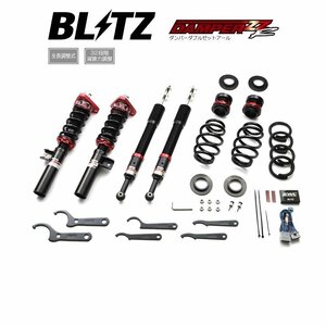 新品 BLITZ ZZ-R 車高調 (ダンパーダブルゼットアール) シビック タイプR FK2 (2015/12-) (92385)