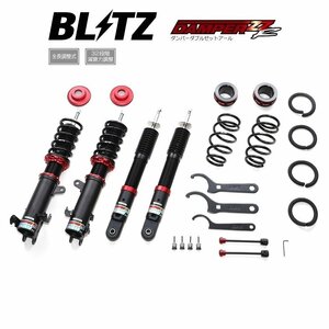 新品 BLITZ ZZ-R 車高調 (ダブルゼットアール ZZR) スペーシアカスタム MK53S (2WD 2017/12-2023/11 )(マウントレスキット) (92503)