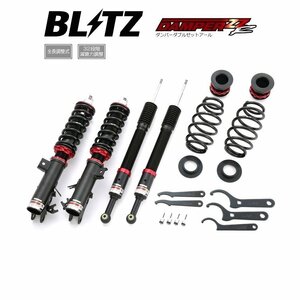 新品 BLITZ ZZ-R 車高調 (ダブルゼットアール ZZR) シャトル GK8 (2WD 2015/05-2019/05)(マウントレスキット) (92384)