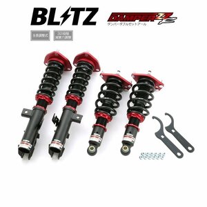 新品 BLITZ ZZ-R 車高調 (ダブルゼットアール ZZR) ウィッシュ ZGE22W (2.0Z)(2009/04-2012/04) (92796)