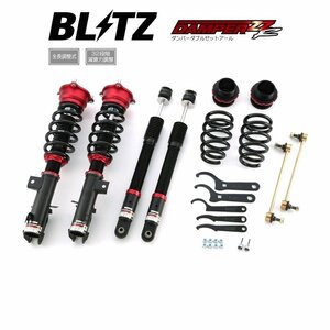 新品 BLITZ ZZ-R 車高調 (ダブルゼットアール ZZR) オデッセイ RC1 (2WD 2013/11-) (92315)