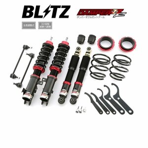 新品 BLITZ ZZ-R 車高調 (ダブルゼットアール ZZR) スペーシア MK32S MK42S (2WD/4WD 2013/02-2017/12)(マウントレスキット) (92494)