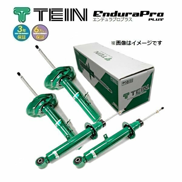 新品 TEIN テイン EnduraPro PLUS (前後set) アルファード MNH10W (MZ/MS/MX)(FF 2002.05-2008.05) (VSL12-B1DS2)