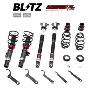 新品 BLITZ ZZ-R 車高調 (ダンパーダブルゼットアール) ZR-V RZ3 (2WD 2023/04-)(Ftアッパーマウントレス) (92628)