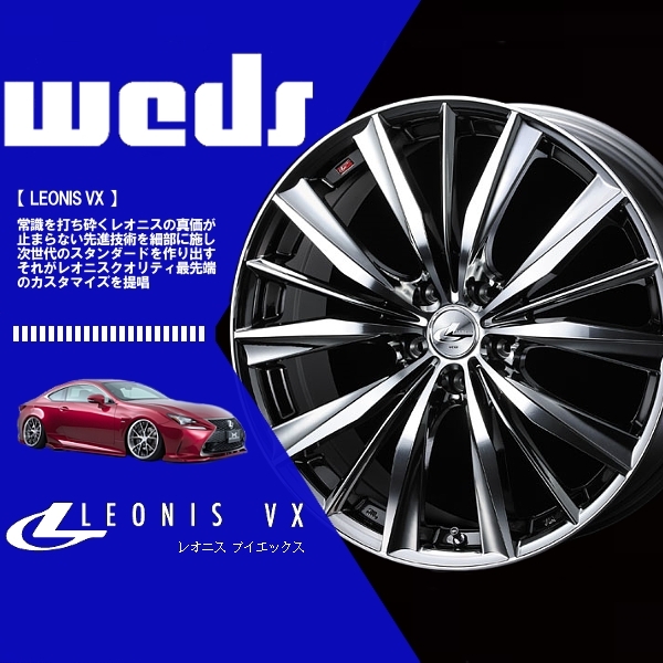 1本の価格です) Weds ウェッズ ホイール レオニス VX (LEONIS VX) (BMCMC) 18×7.0J +47 5H/114.3 (33275)