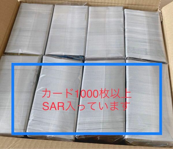 ポケモンカードまとめ売り SAR以上のレアカード含む　ポケカ　1000枚以上