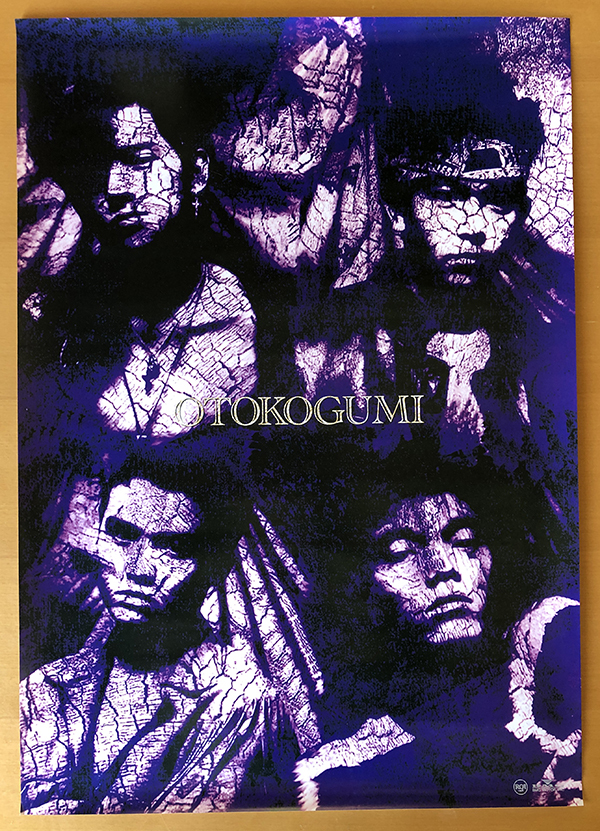2025年最新】Yahoo!オークション -男闘呼組 ポスターの中古品 2025年最新】Yahoo!オークション -男闘呼組 ポスターの中古品