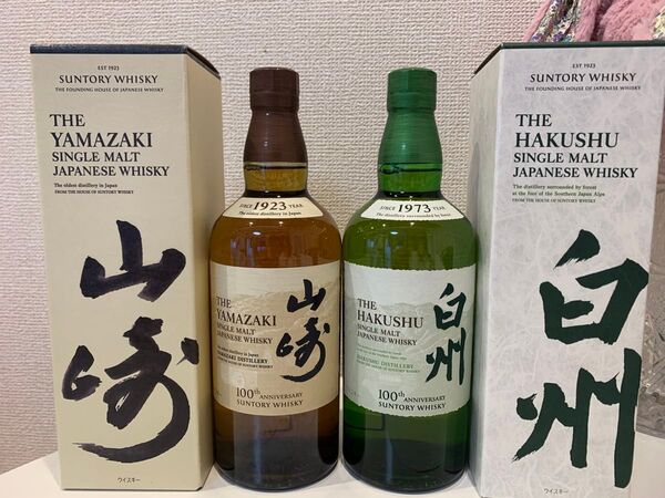 山崎白州2本 SUNTORY サントリー 山崎 白州 シングルモルト ウイスキー