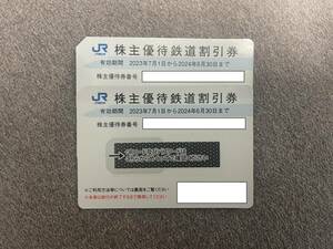 JR西日本 株主優待券 （５割引券）２枚セット　（コード通知）