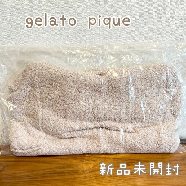 【gelato pique】 トイプードル おくるみ 新品未開封 ベビー キッズ ジェラートピケ ジェラピケ 即決 送料無料 送料込み ブランケット