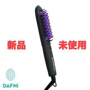 新品・未使用【DAFNI nano】ダフニ ナノ ブラシ型ヘアアイロン 【送料無料】