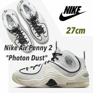 Nike Air Penny 2 Photon Dust ナイキ エアペニー2 フォトンダスト(FB7727-100)白27cm箱あり