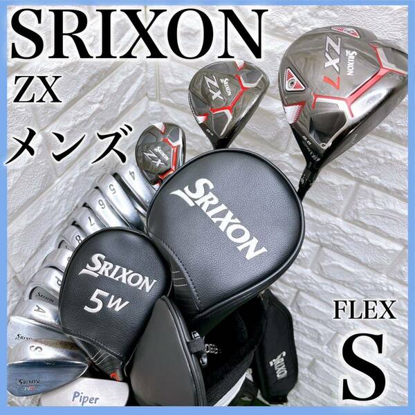 スリクソン ZX7 メンズクラブ ゴルフセット キャディバッグ付き 右利き SRIXON フレックスS ダンロップ DUNLOP 初心者