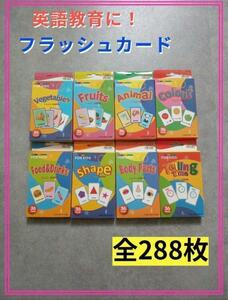 英語フラッシュカード 幼児英語 英会話教材 知育玩具 発音