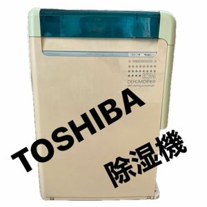 TOSHIBA☆除湿機　RAD－63DWX 