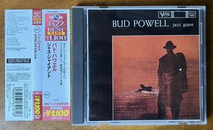 「ジャズ・ジャイアント JAZZ GIANT」バド・パウエル BUD POWELL 1949年録音 帯付き国内盤 CD 2003年発売