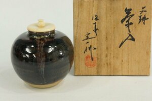 T　京焼　文琳茶入　桶谷定一　　　京焼茶陶の第一人者　流れ落ちる釉薬の美　共箱　　茶道具　4114