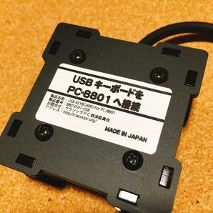 新品未使用◆NEC PC-8801M系F系(miniDIN5ピン機種)シリーズへUSBキーボードを接続するための変換機◆