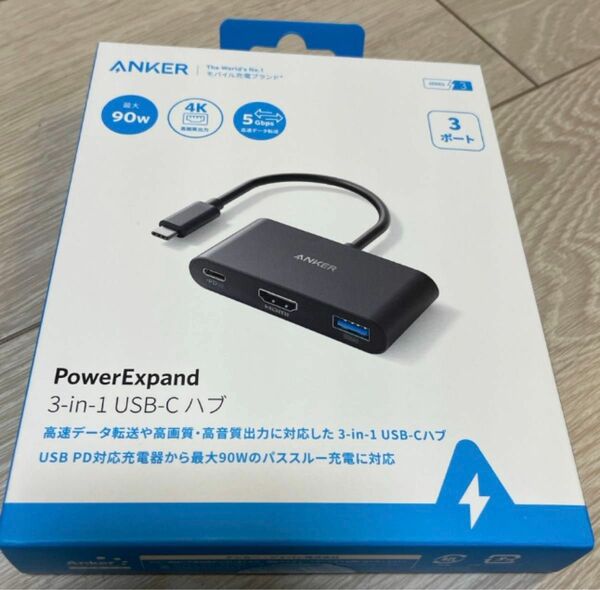 新品未開封ANKER Power Expand 3-in-1 USB-C ハブ