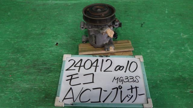 モコ DBA-MG33S A/Cコンプレッサー S アイドリングストップ ZSF 447280-3220