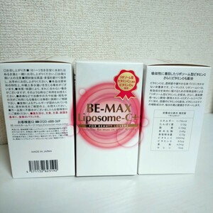 BE-MAX Liposome-C BE-MAX Liposome-C＋ （リポソーム　シープラス）　３箱分　●送料無料●