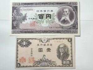 日本銀行券 古紙幣 旧紙幣 高橋是清 古銭 ピン札 板垣退助 高橋是清と日本銀行 