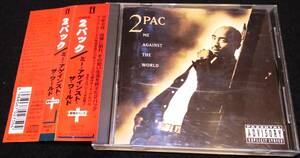 2Pac / Me Against The World ★国内盤(+1曲)・帯・和訳　2パック Easy Mo Bee Digital Underground Shock G Richie Rich Thug Life G-RAP