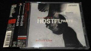  ho stereo ru2 soundtrack CD* domestic obi nei sun * bar i-lai* Roth HOSTELⅡ