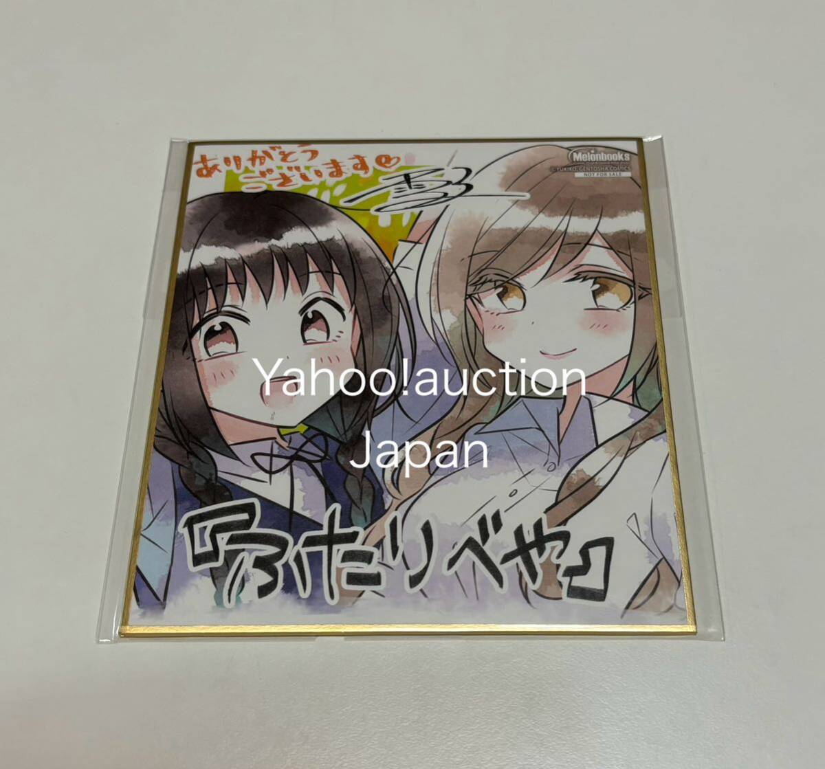 2025年最新】Yahoo!オークション -ふたりべや(コミック、アニメ