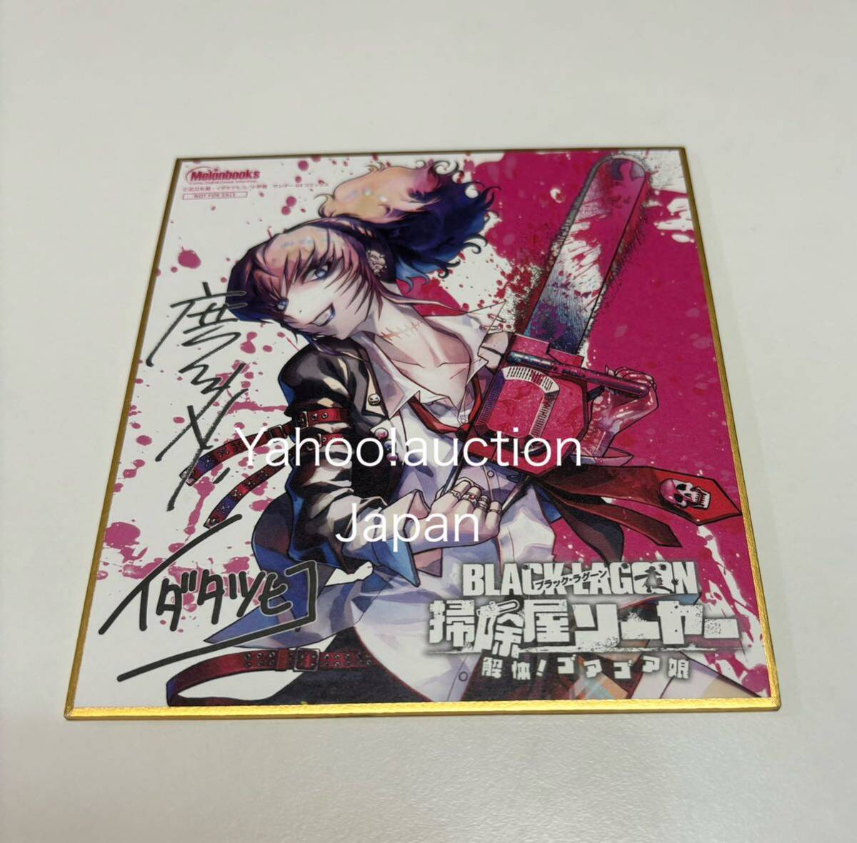 新品未使用 ブラックラグーン キャンバスアート 5種まとめ売り 2025年最新】Yahoo!オークション -black lagoon ブラック