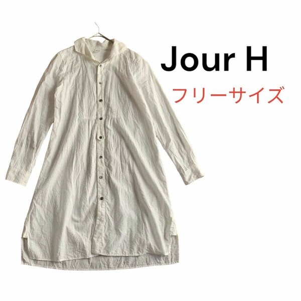 【ジュールアッシュ】ロングシャツワンピース　薄手　ホワイト　刺繍　フリーサイズ