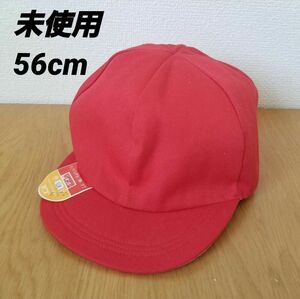 【未使用/訳あり】赤白帽子　56cm 帽子