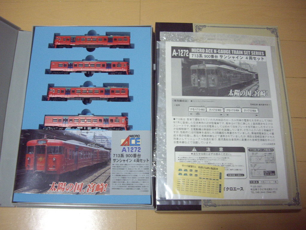 2025年最新】Yahoo!オークション -#713系(Nゲージ)の中古品 2025年最新】Yahoo!オークション -#713系(Nゲージ)の中古品