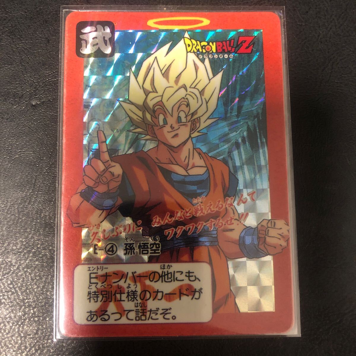 Yahoo!オークション -「ドラゴンボール カードダス 海外」の落札 Yahoo!オークション -「ドラゴンボール カードダス 海外」の落札
