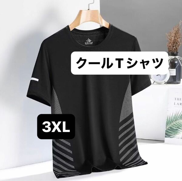 Tシャツ 半袖Tシャツ ブラック 半袖 クルーネック 黒　クール　通気性　人気商品　3XL トップス